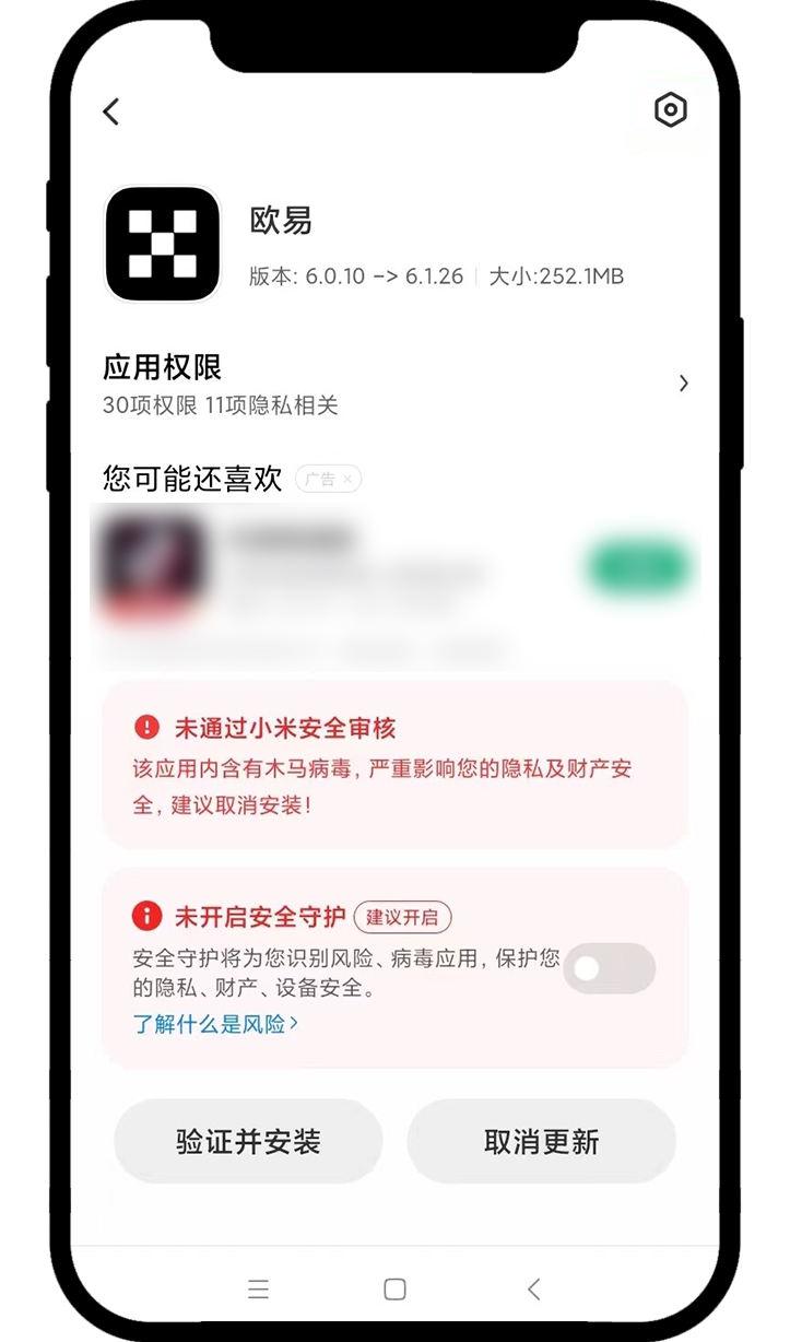 小米手机
