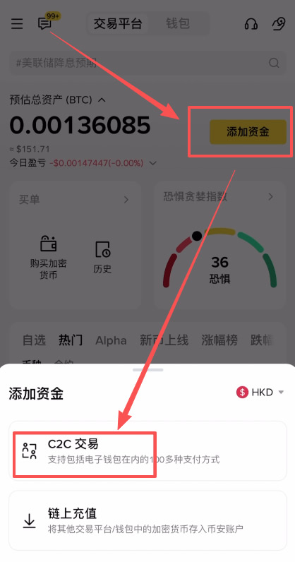 充值与交易