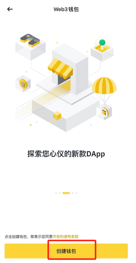 创建钱包_图2