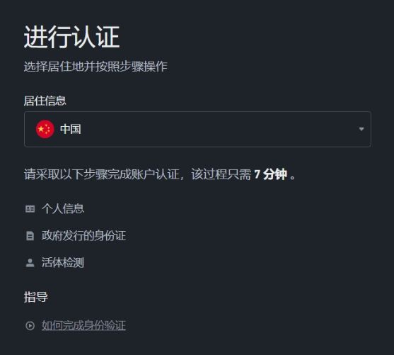 币安(Binance)开户教学：2026全新注册与账户安全性设定流程