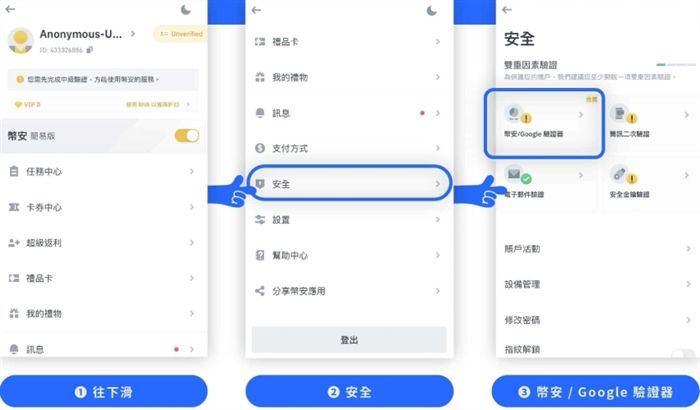 币安(Binance)开户教学：2026全新注册与账户安全性设定流程