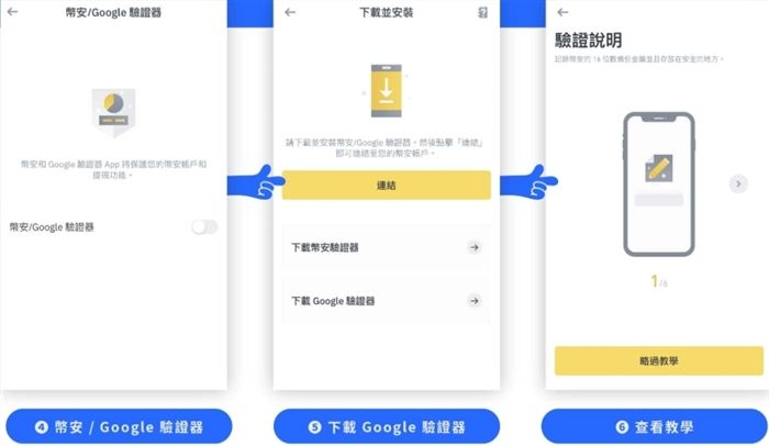 币安(Binance)开户教学：2026全新注册与账户安全性设定流程