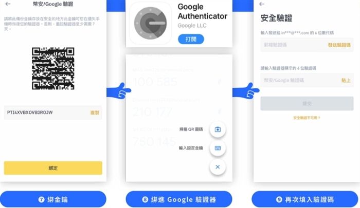 币安(Binance)开户教学：2026全新注册与账户安全性设定流程