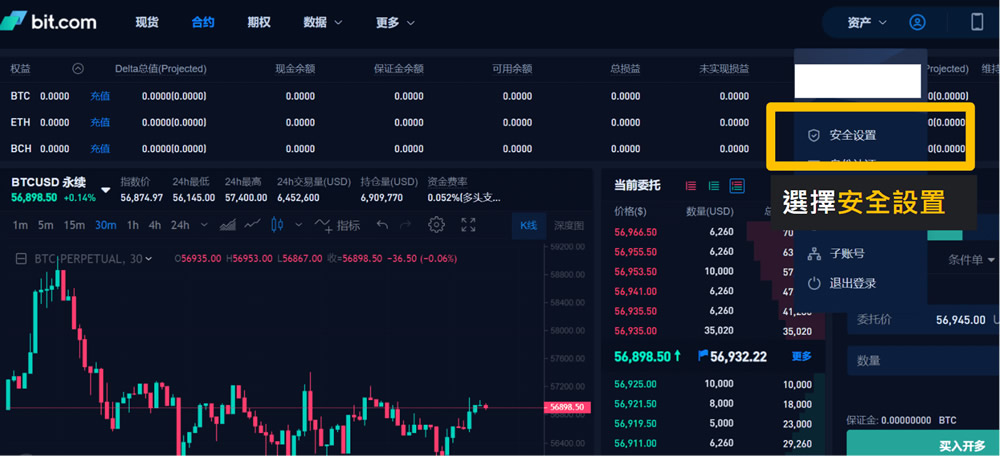 Bit.com交易所注册、KYC身份认证、交易所转帐入金操作教程
