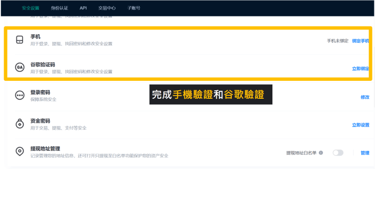 Bit.com交易所注册、KYC身份认证、交易所转帐入金操作教程