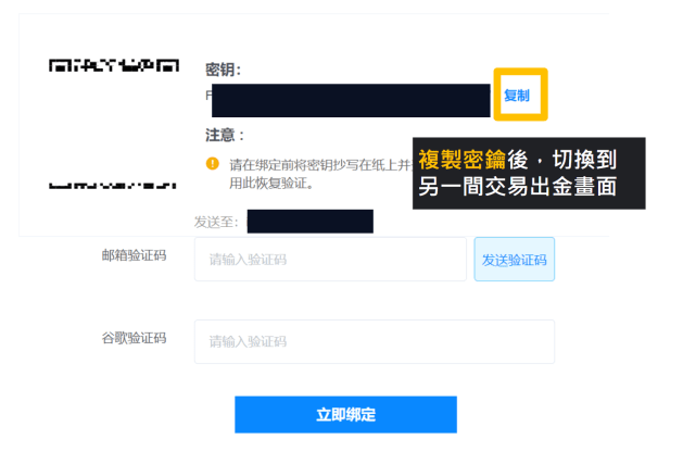 Bit.com交易所注册、KYC身份认证、交易所转帐入金操作教程