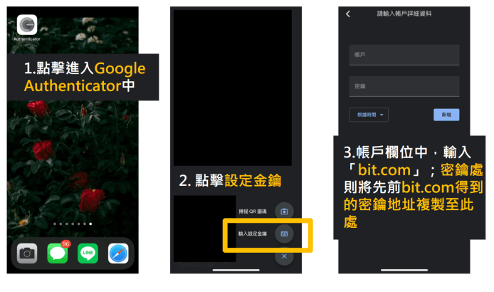 Bit.com交易所注册、KYC身份认证、交易所转帐入金操作教程