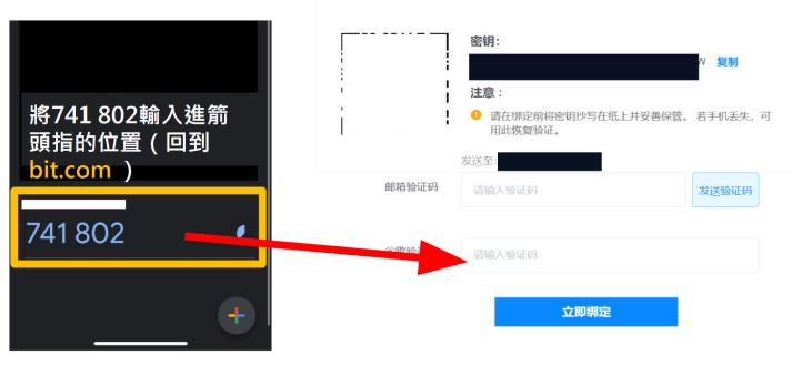 Bit.com交易所注册、KYC身份认证、交易所转帐入金操作教程