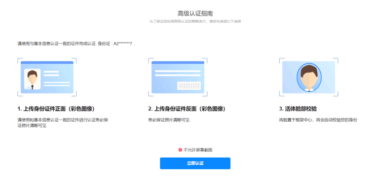 Bit.com交易所注册、KYC身份认证、交易所转帐入金操作教程