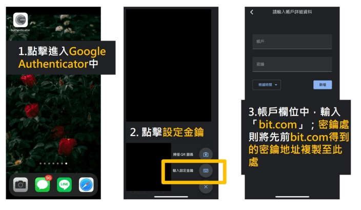 Bit.com交易所注册、KYC身份认证、交易所转帐入金操作教程