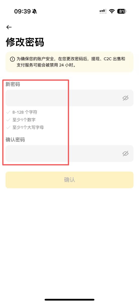 步骤1：立即修改所有密码