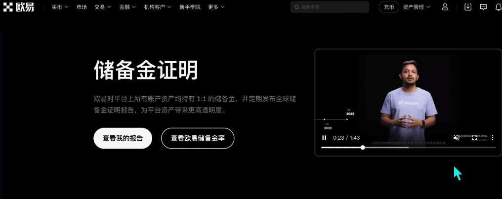 币安与欧易深度评测：从资金安全到使用体验，谁更胜一筹？
