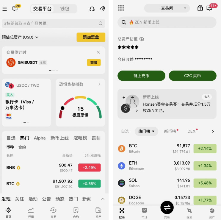 币安与欧易深度评测：从资金安全到使用体验，谁更胜一筹？