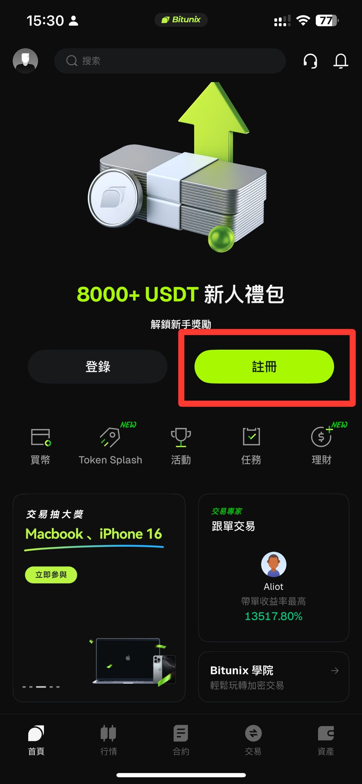 2026年Bitunix交易所全面评测：功能、优势与用户体验全解析