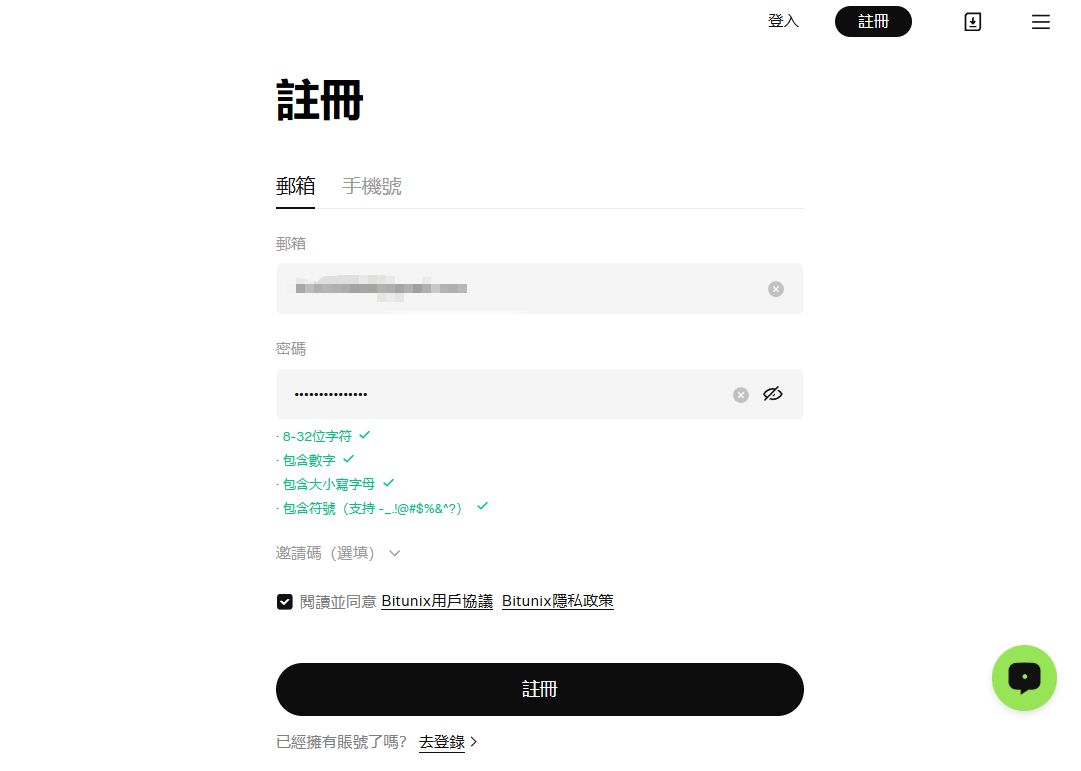 2026年Bitunix交易所全面评测：功能、优势与用户体验全解析