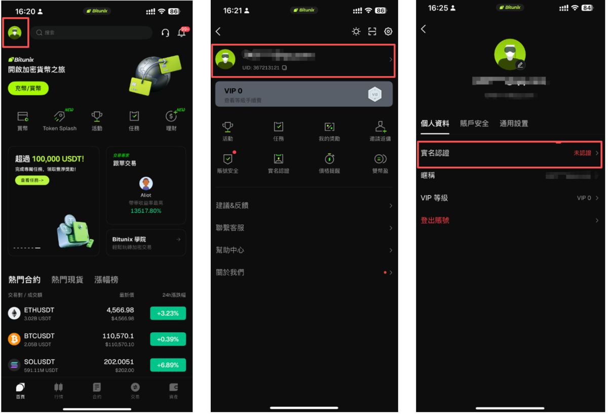 2026年Bitunix交易所全面评测：功能、优势与用户体验全解析