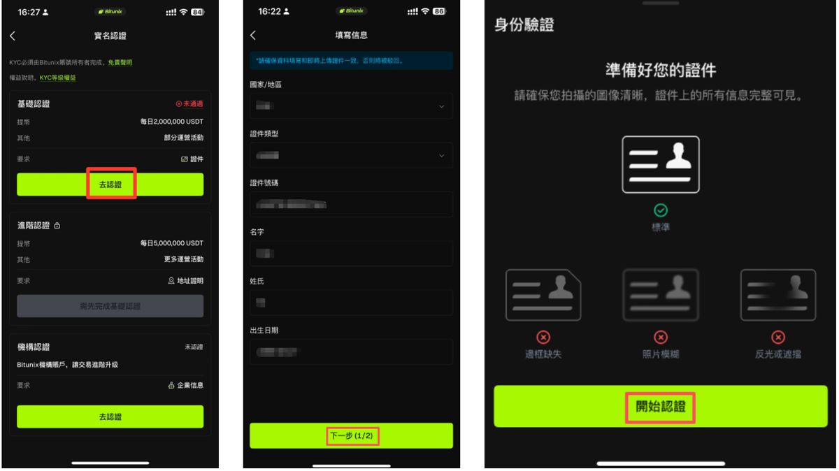 2026年Bitunix交易所全面评测：功能、优势与用户体验全解析