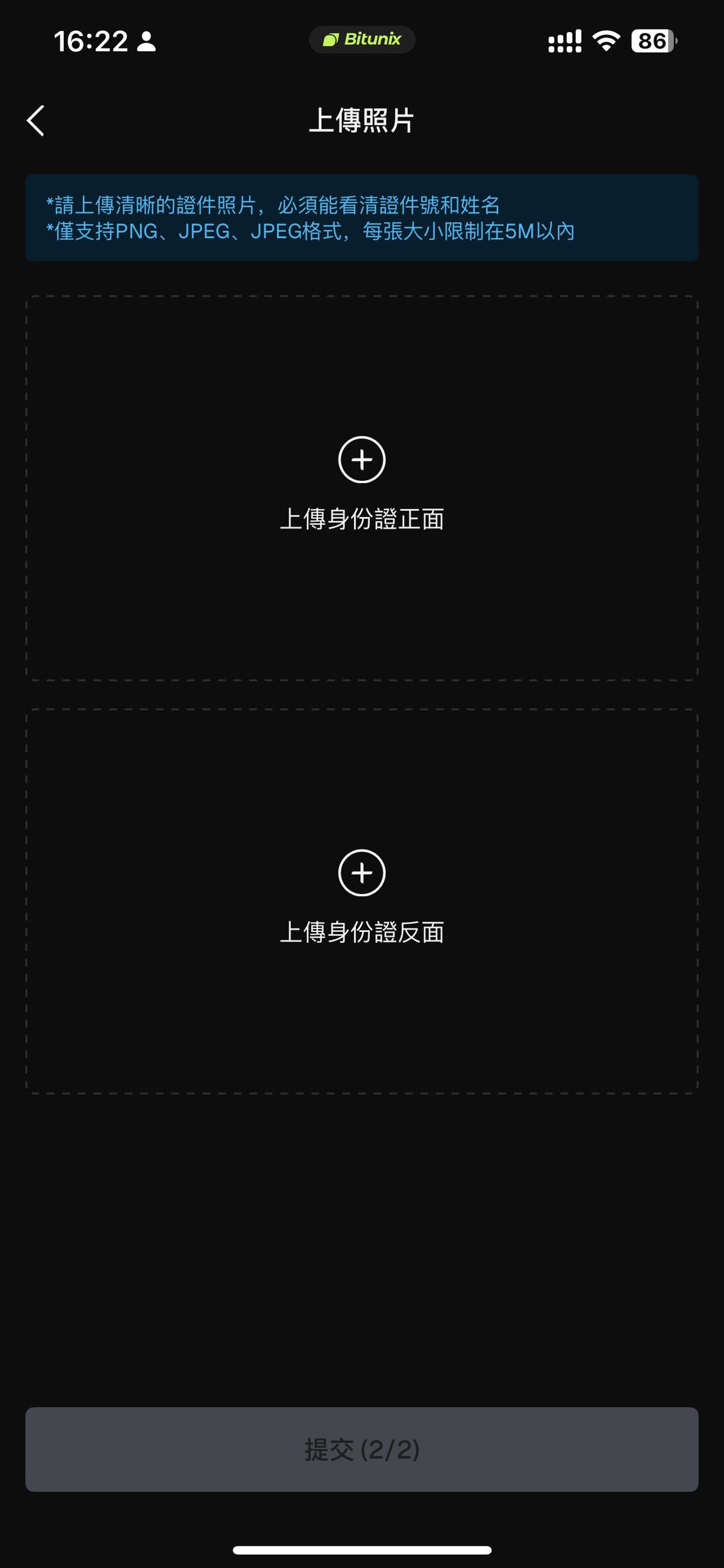 2026年Bitunix交易所全面评测：功能、优势与用户体验全解析