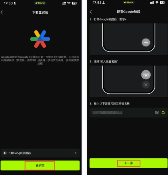 2026年Bitunix交易所全面评测：功能、优势与用户体验全解析
