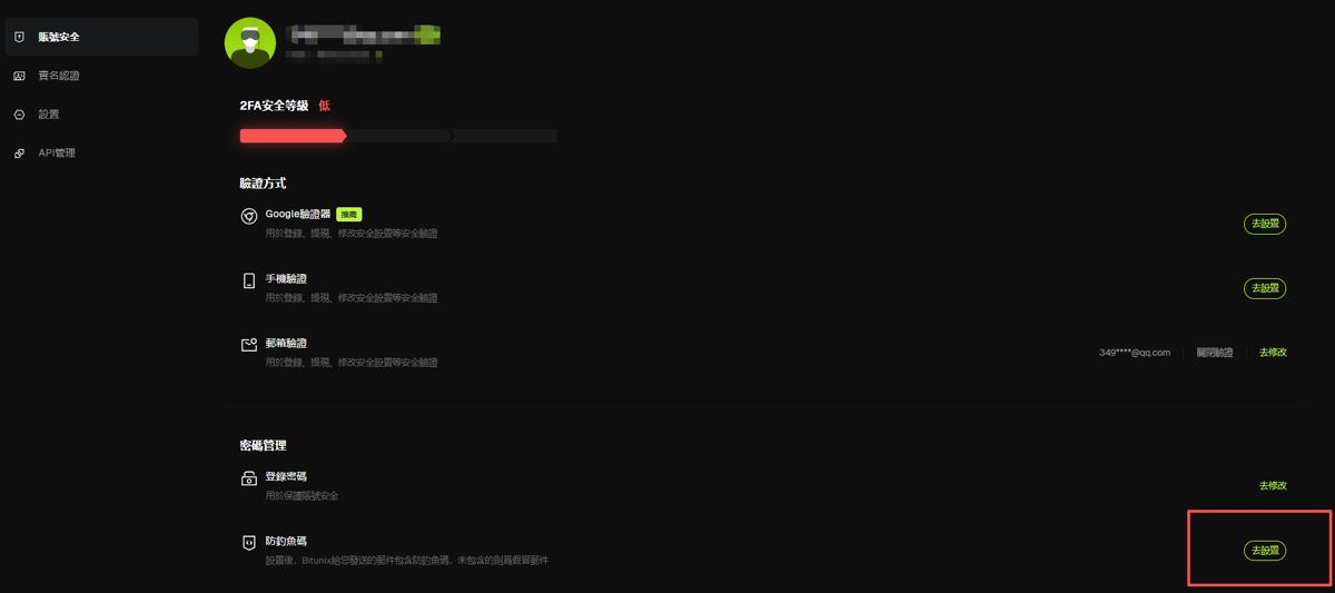 2026年Bitunix交易所全面评测：功能、优势与用户体验全解析