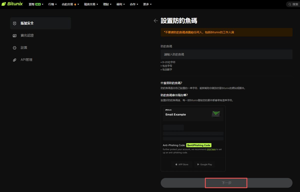 2026年Bitunix交易所全面评测：功能、优势与用户体验全解析