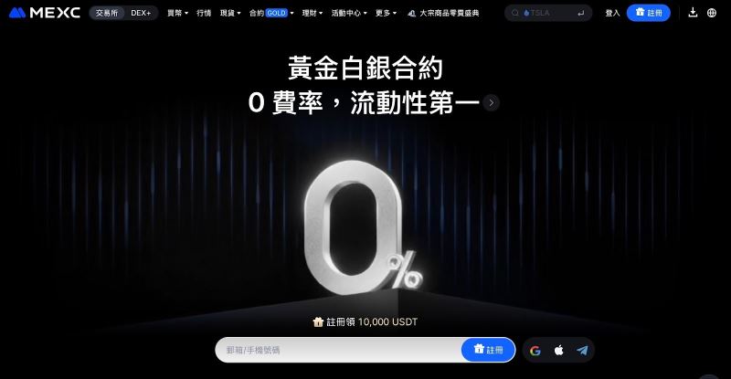 MEXC（抹茶）