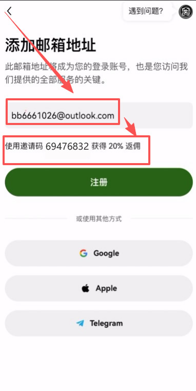 欧易APP注册教程