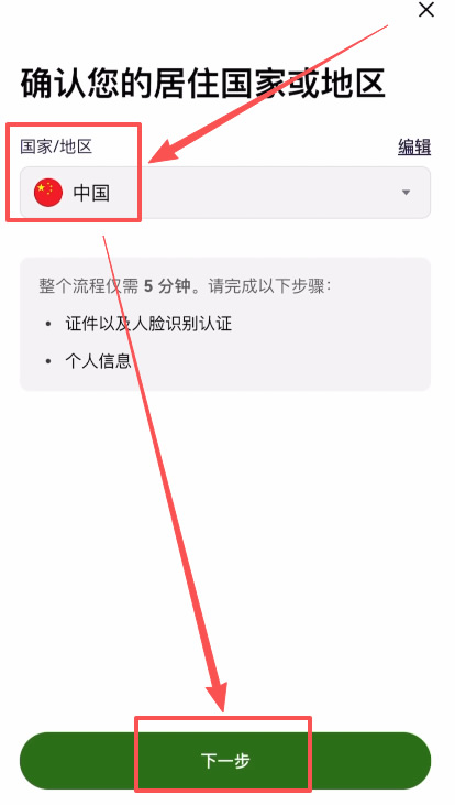 欧易身份认证流程