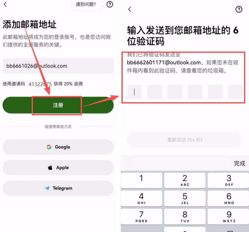 2. 验证邮箱与绑定手机（支持+86）