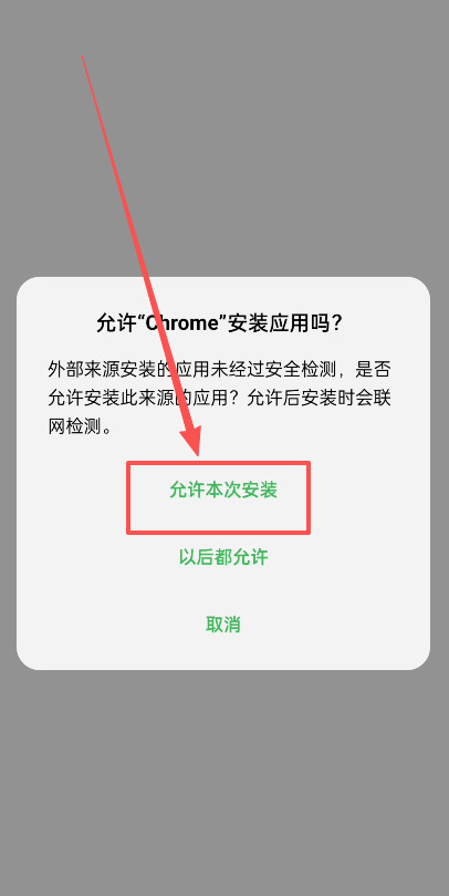 安卓手机如何获取币安交易所客户端？图文详解下载安装全步骤