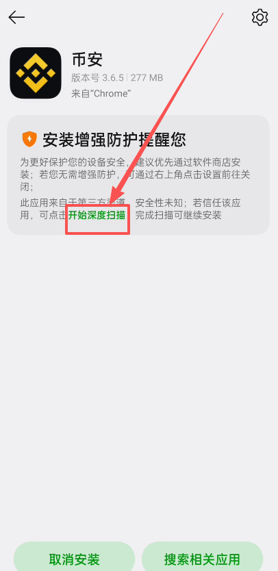 安卓手机如何获取币安交易所客户端？图文详解下载安装全步骤