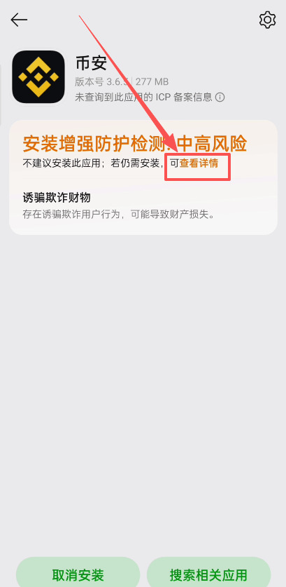 安卓手机如何获取币安交易所客户端？图文详解下载安装全步骤