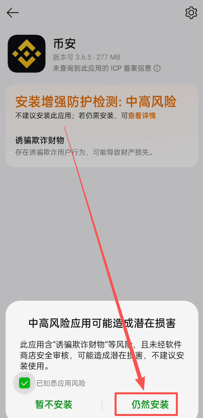安卓手机如何获取币安交易所客户端？图文详解下载安装全步骤