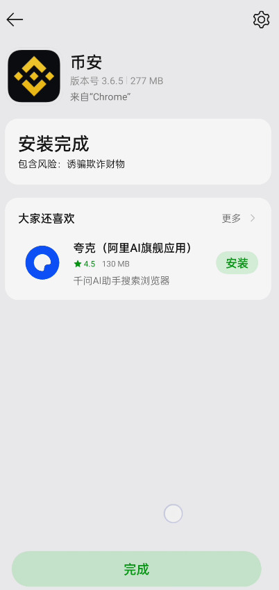 安卓手机如何获取币安交易所客户端？图文详解下载安装全步骤