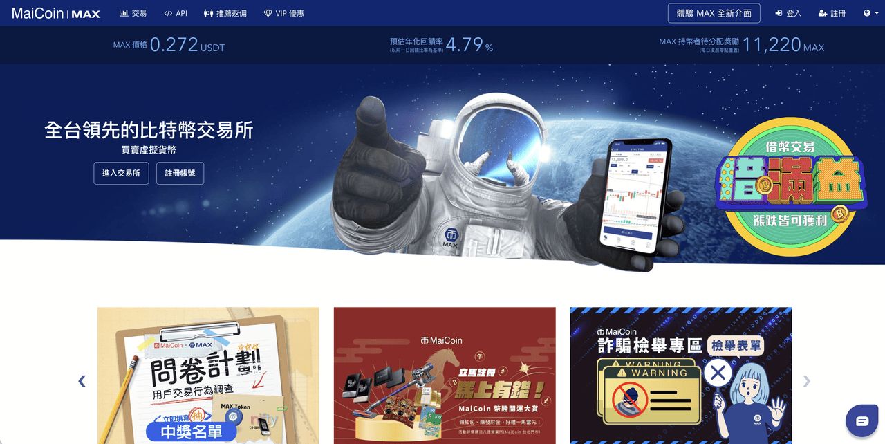 台湾交易所vs. 国际交易所：怎么选择适合你的加密货币交易平台？