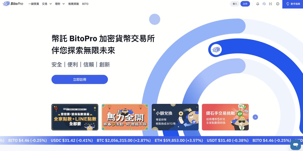 台湾交易所vs. 国际交易所：怎么选择适合你的加密货币交易平台？