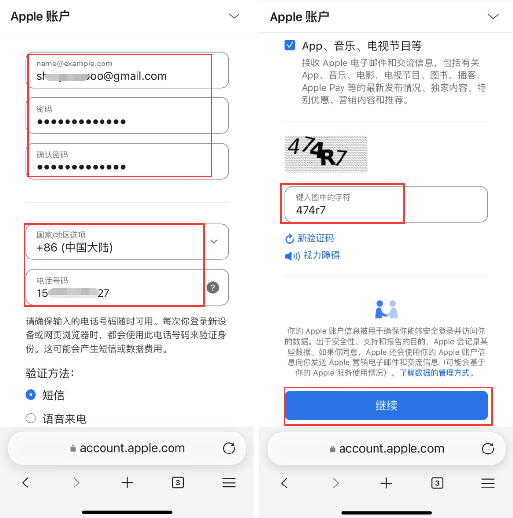 苹果IOS用户下载步骤
