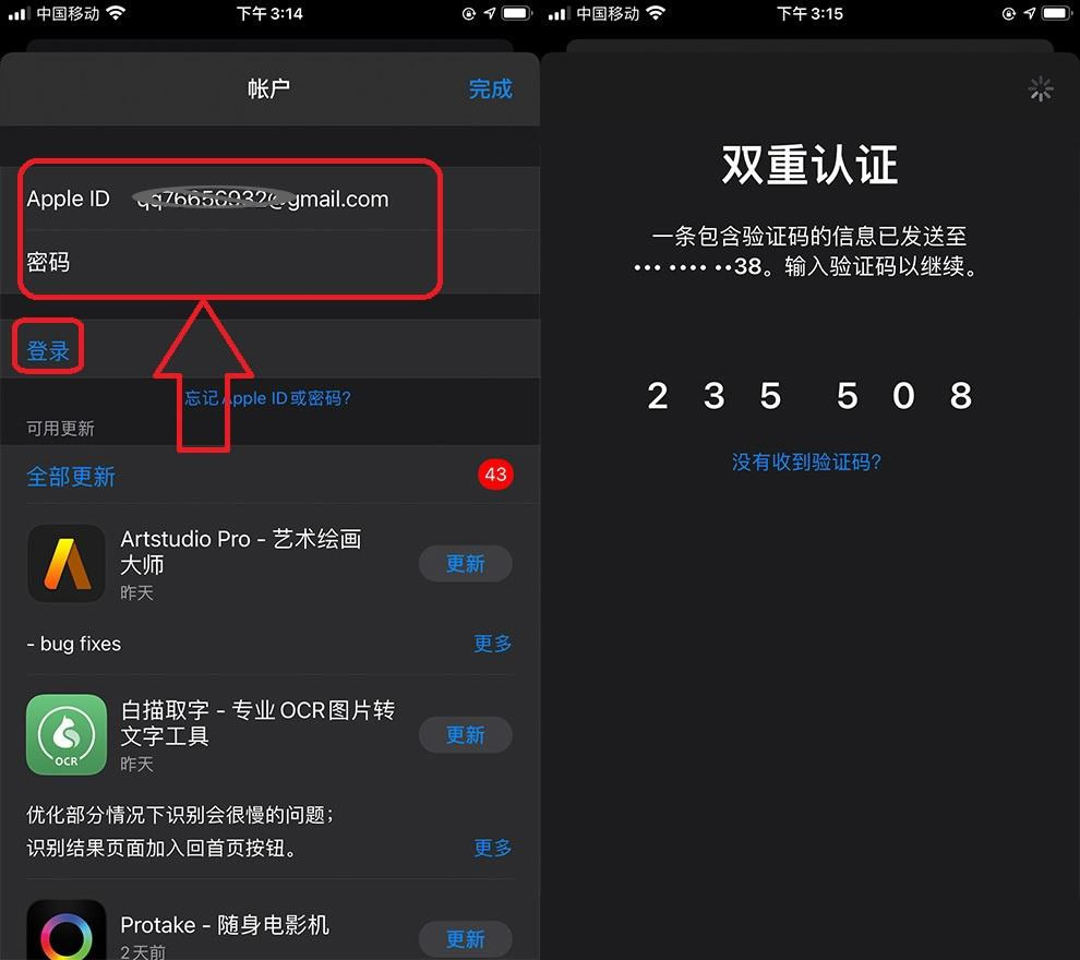 苹果IOS用户下载步骤