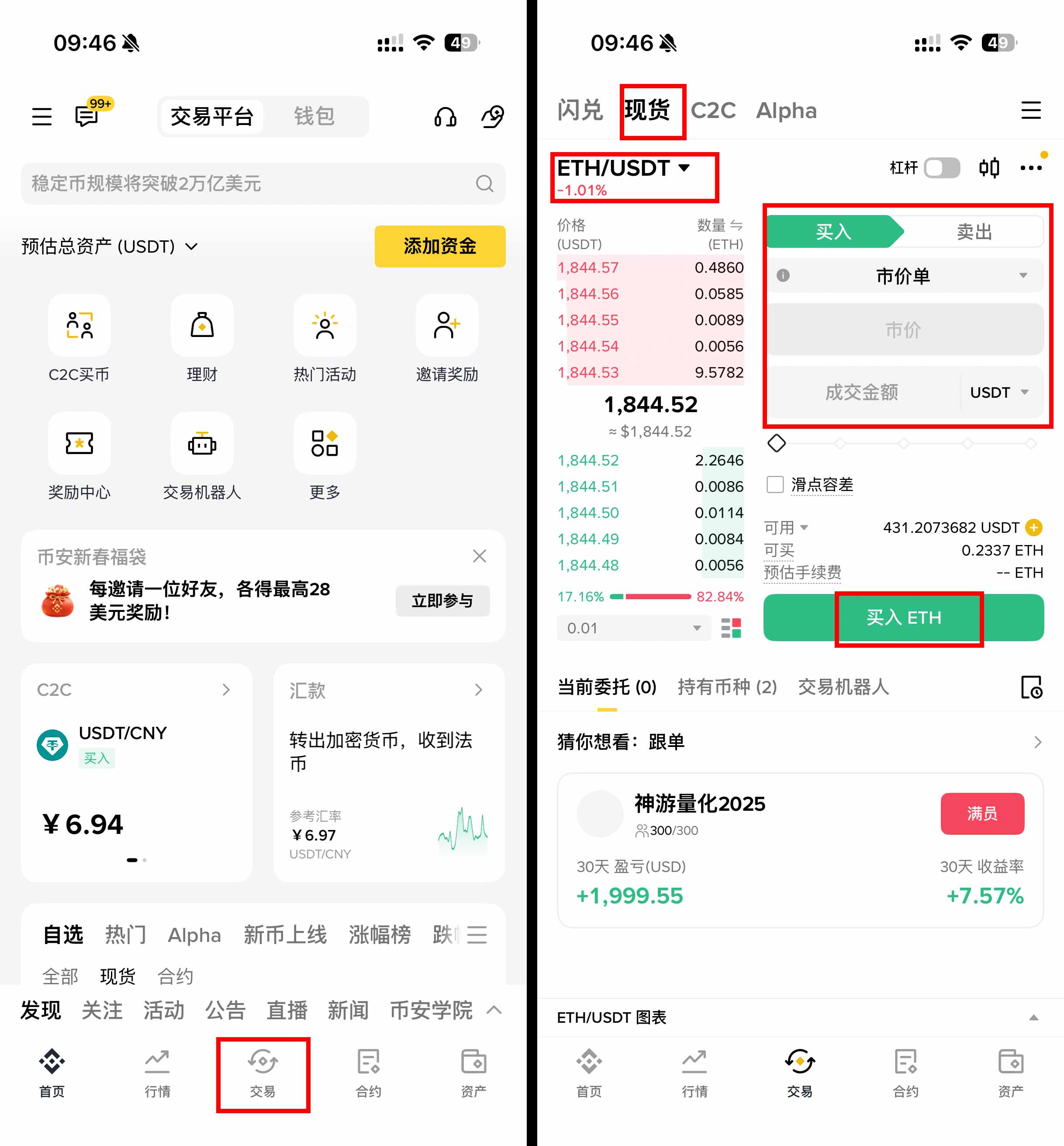 台湾怎么买ETH以太币？2026 年以太币交易所推荐（完整购买流程教学）