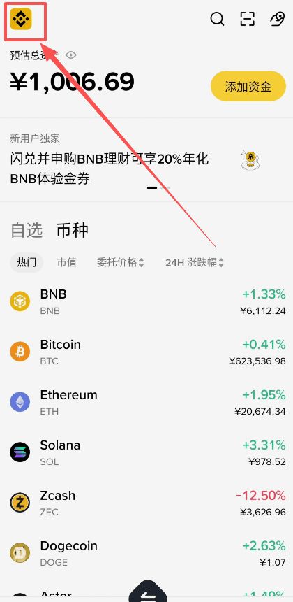 币安钱包地址查找与安全变现完整教程