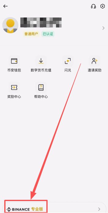 币安钱包地址查找与安全变现完整教程
