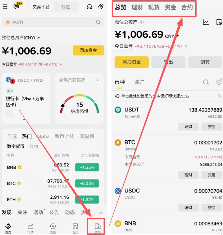 币安钱包地址查找与安全变现完整教程
