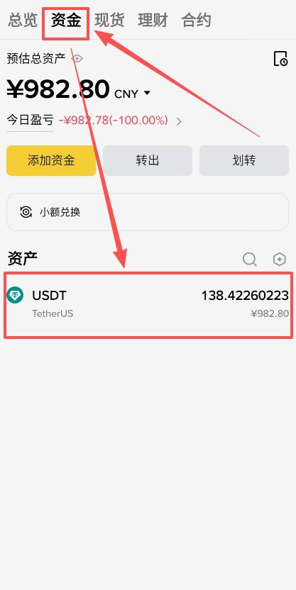 币安钱包地址查找与安全变现完整教程