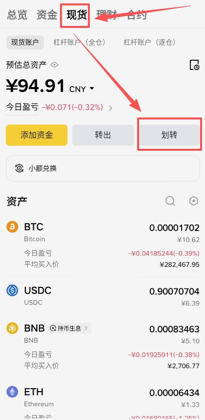 币安钱包地址查找与安全变现完整教程