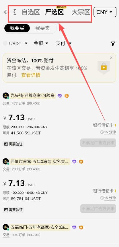 币安钱包地址查找与安全变现完整教程