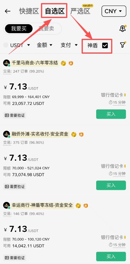 币安钱包地址查找与安全变现完整教程