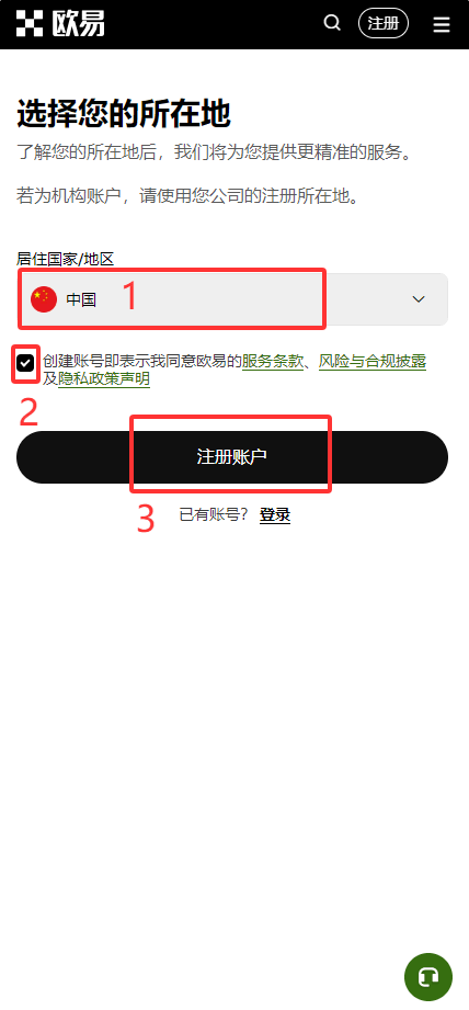 第二步：填写基本信息