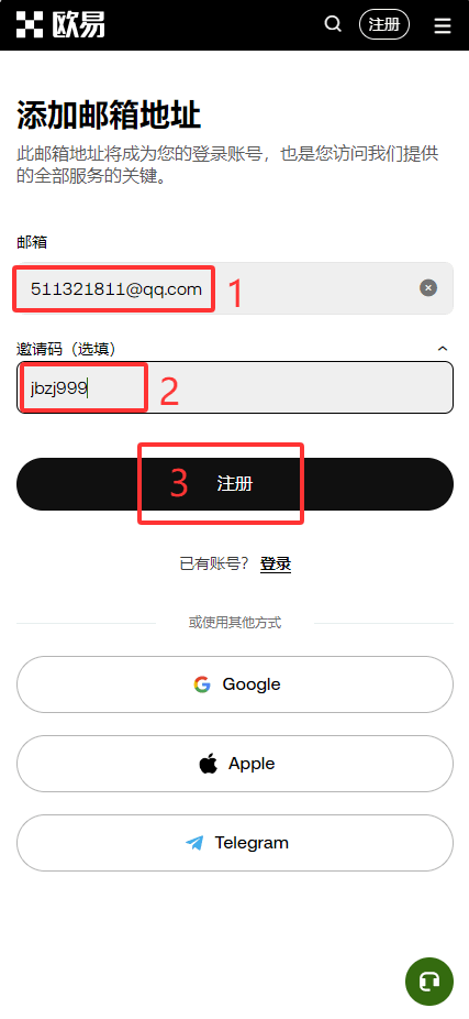 开始注册流程_图3