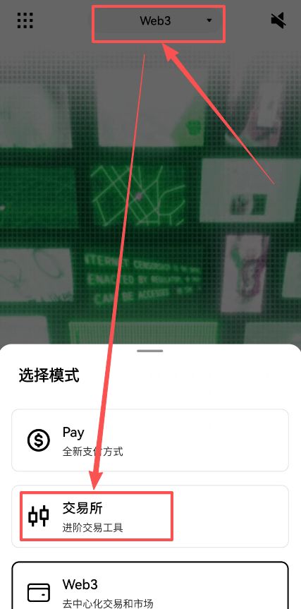 欧易交易所出金教程：USDT收款、划转与C2C卖出详解