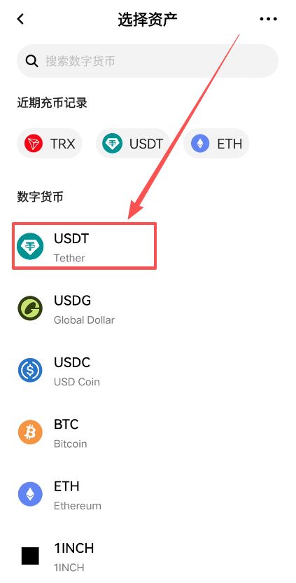 欧易交易所出金教程：USDT收款、划转与C2C卖出详解